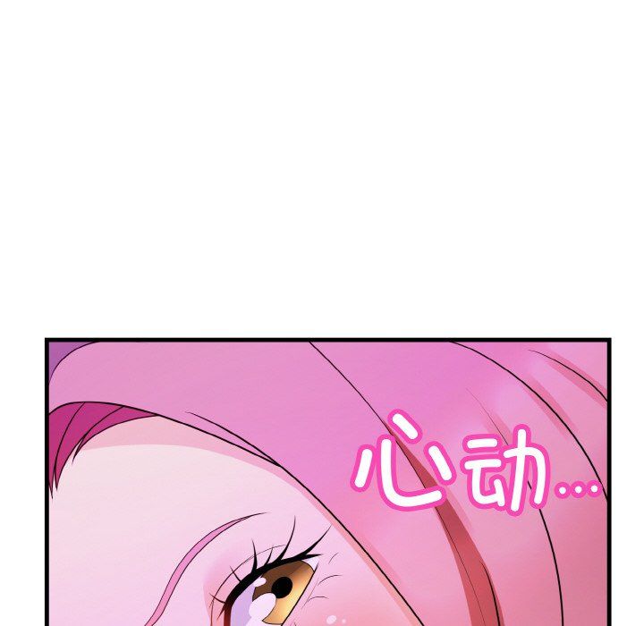 《身体互换》漫画 第14話