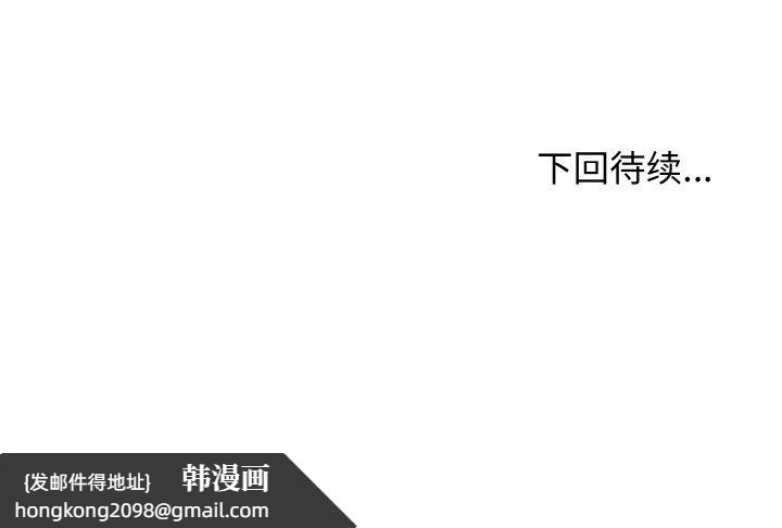 《身体互换》漫画 第14話