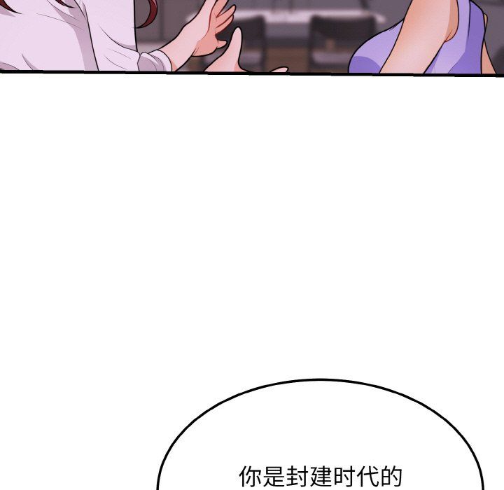 《身体互换》漫画 第15話