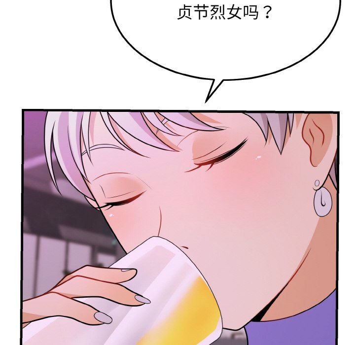 《身体互换》漫画 第15話