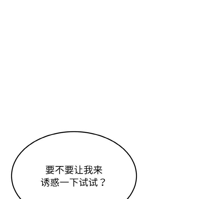 《身体互换》漫画 第15話