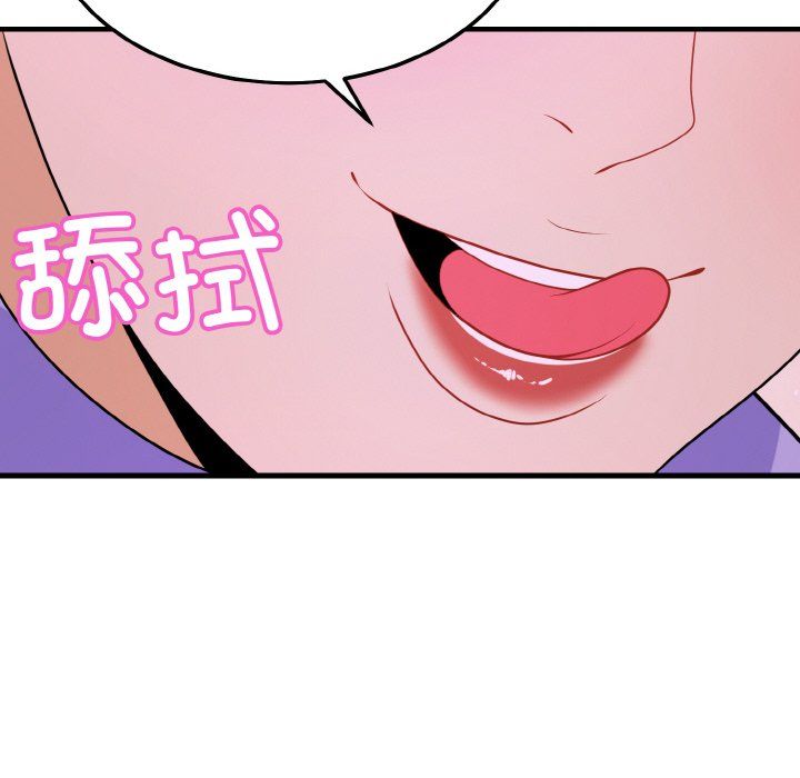 《身体互换》漫画 第15話