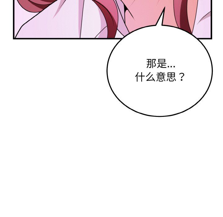 《身体互换》漫画 第15話