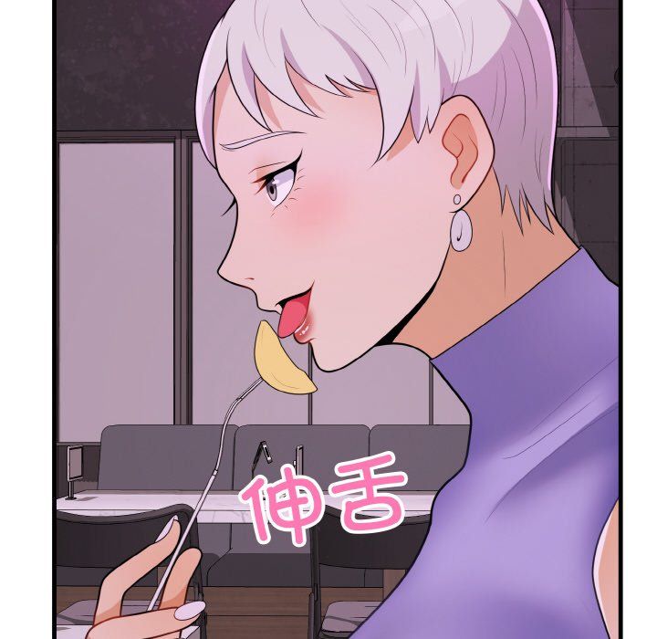 《身体互换》漫画 第15話