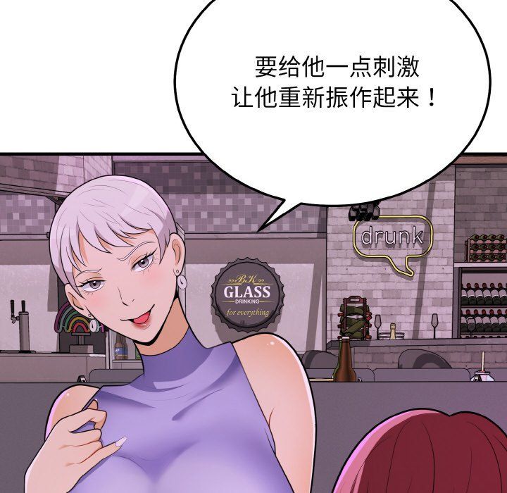 《身体互换》漫画 第15話