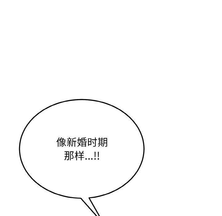 《身体互换》漫画 第15話