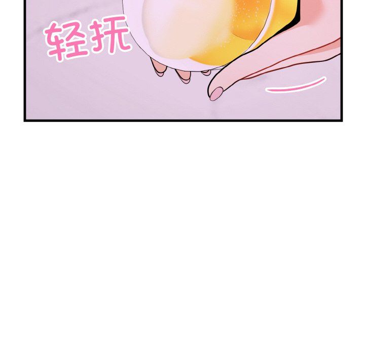 《身体互换》漫画 第15話