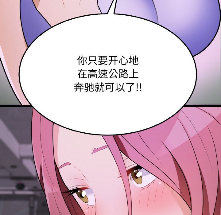 《身体互换》漫画 第15話
