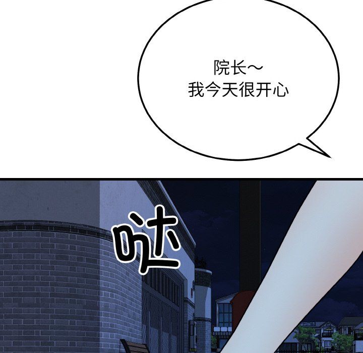 《身体互换》漫画 第15話