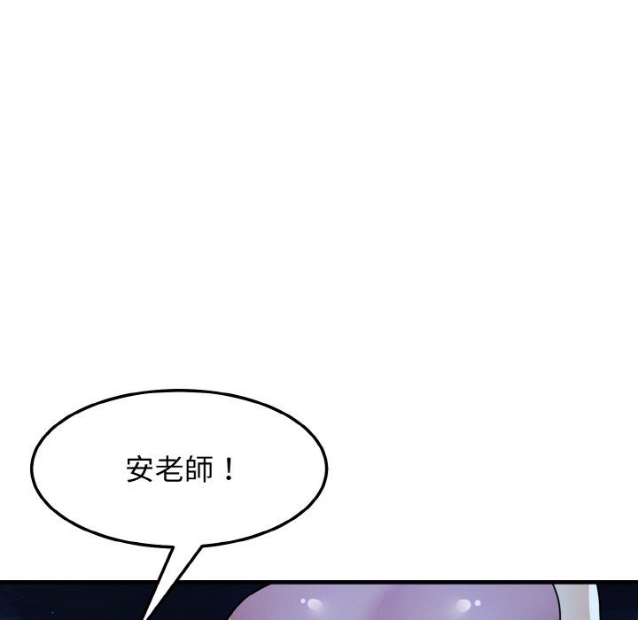 《身体互换》漫画 第15話
