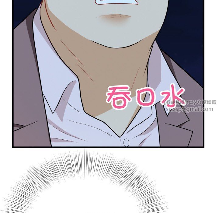 《身体互换》漫画 第15話