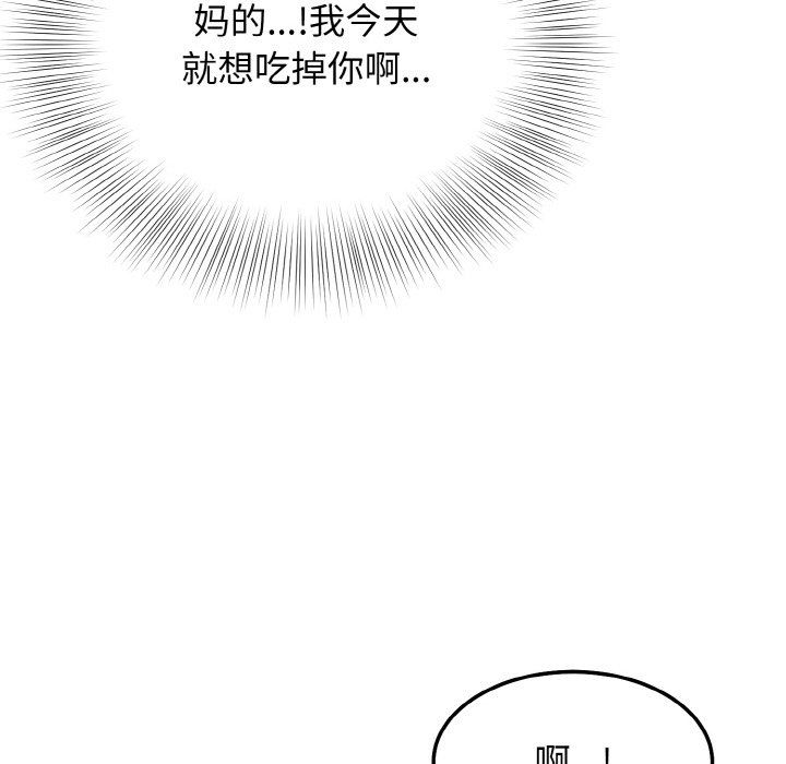 《身体互换》漫画 第15話