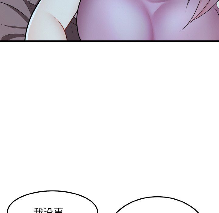 《身体互换》漫画 第15話
