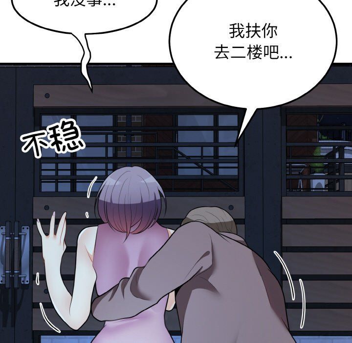 《身体互换》漫画 第15話