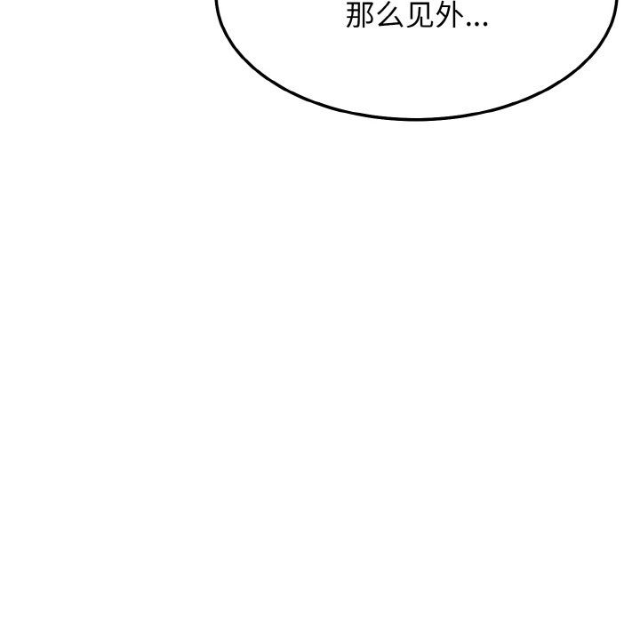 《身体互换》漫画 第15話