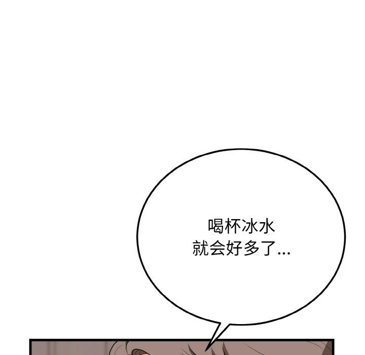 《身体互换》漫画 第15話