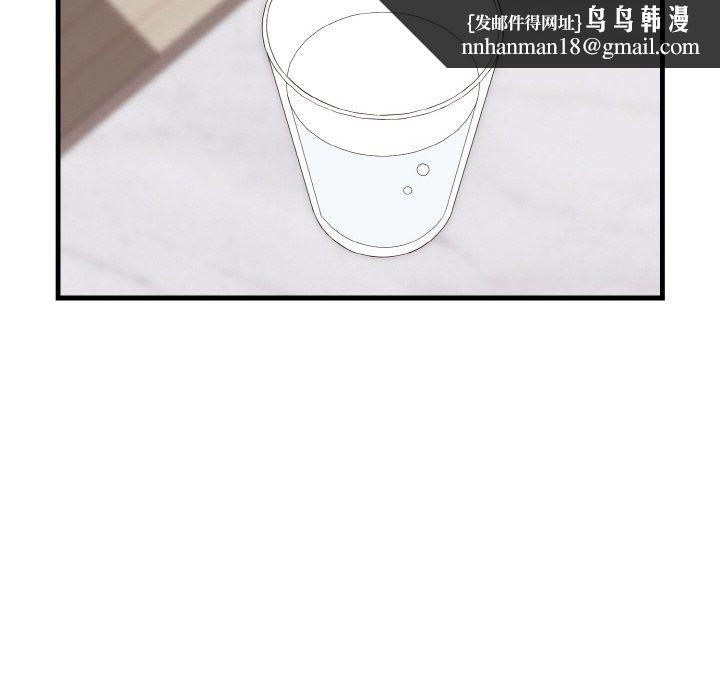《身体互换》漫画 第15話