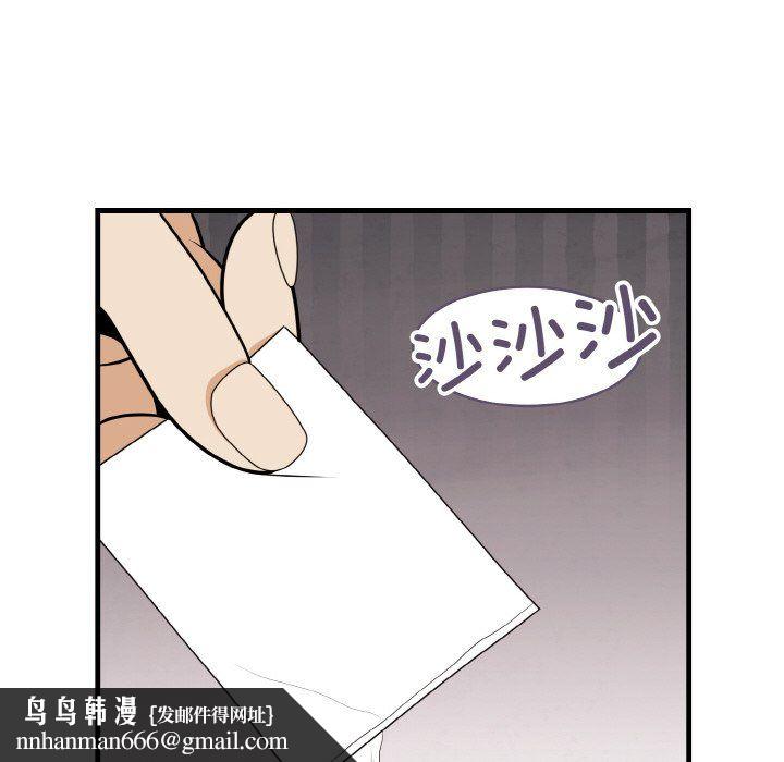 《身体互换》漫画 第15話