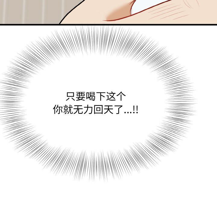 《身体互换》漫画 第15話
