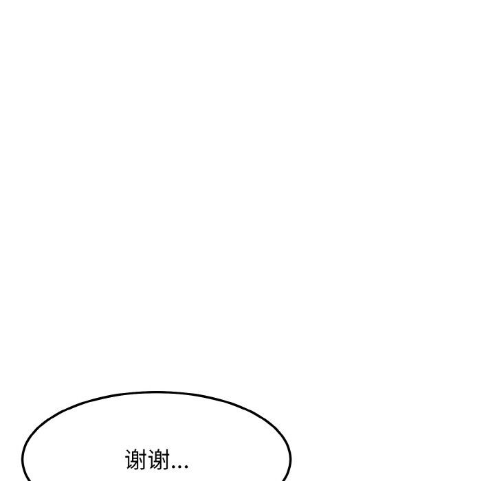 《身体互换》漫画 第15話