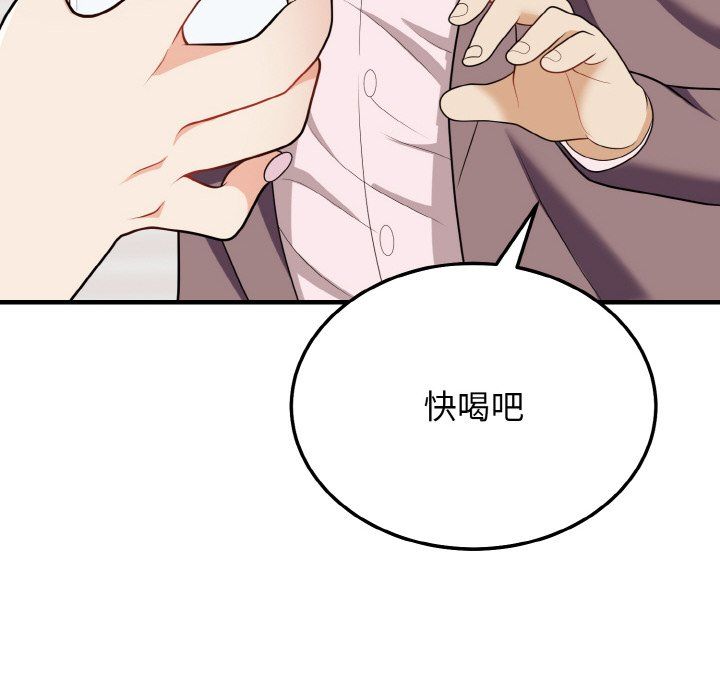 《身体互换》漫画 第15話