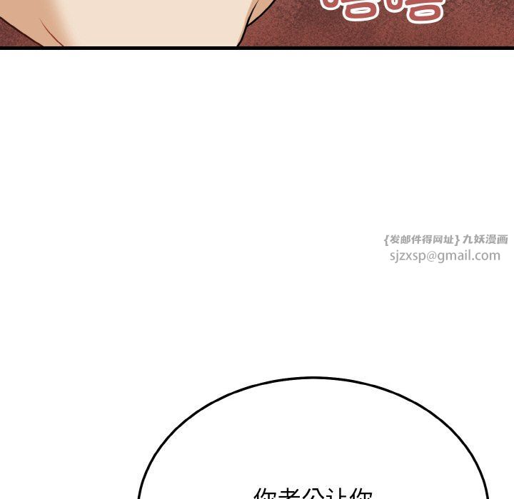 《身体互换》漫画 第15話