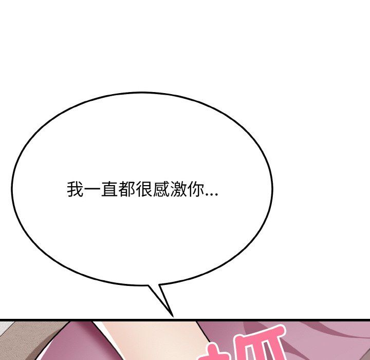 《身体互换》漫画 第15話