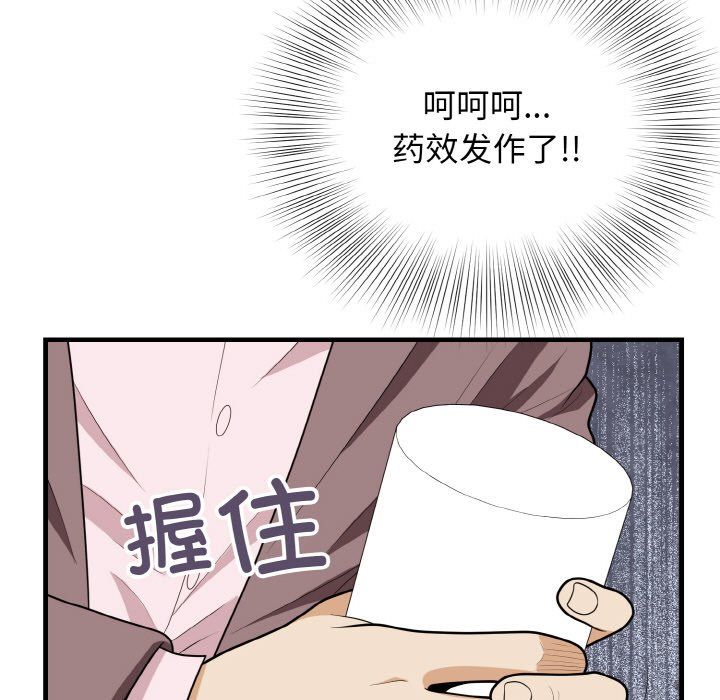 《身体互换》漫画 第15話