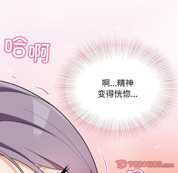 《身体互换》漫画 第15話