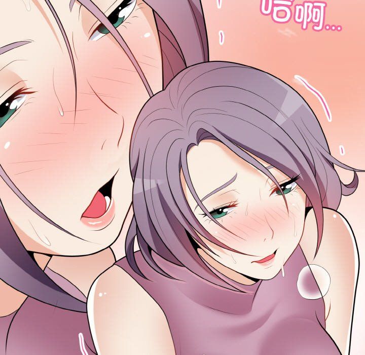 《身体互换》漫画 第15話