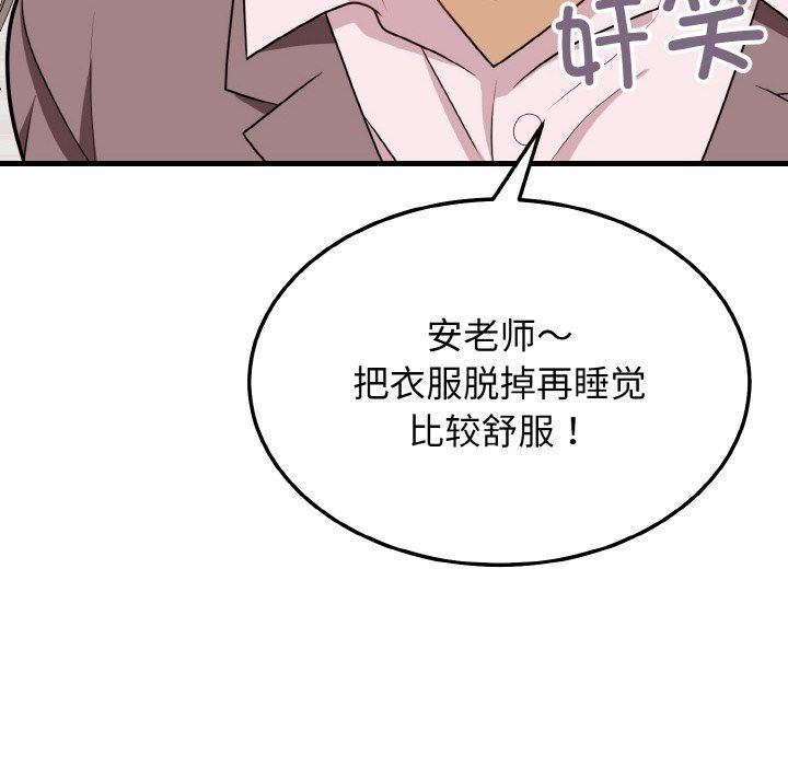 《身体互换》漫画 第15話