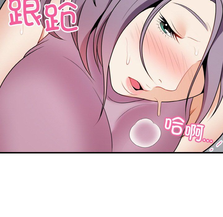 《身体互换》漫画 第15話