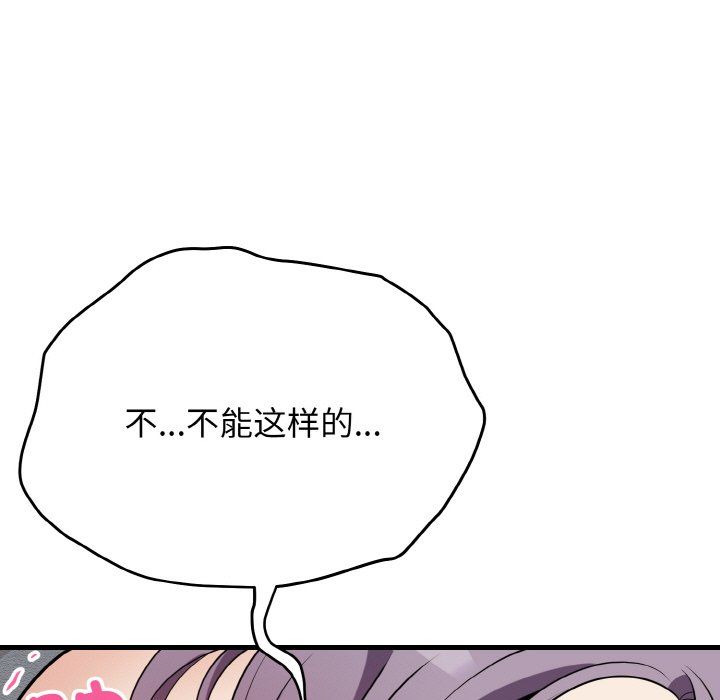 《身体互换》漫画 第15話