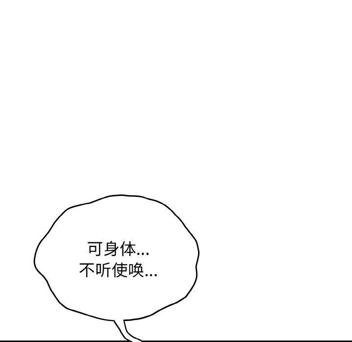 《身体互换》漫画 第15話