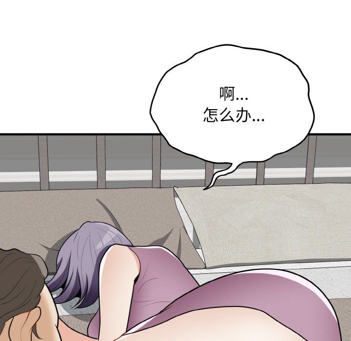 《身体互换》漫画 第15話