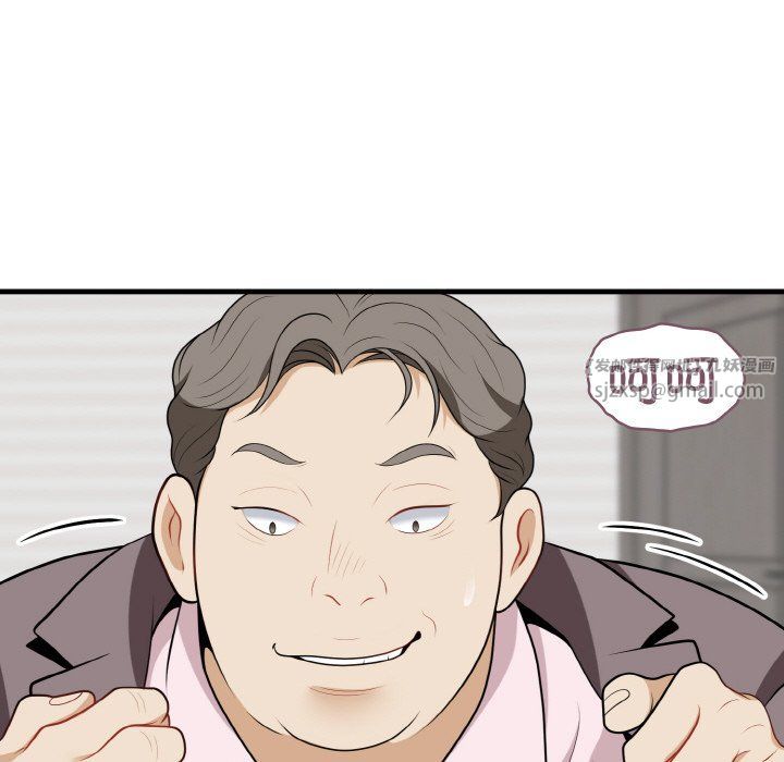 《身体互换》漫画 第15話