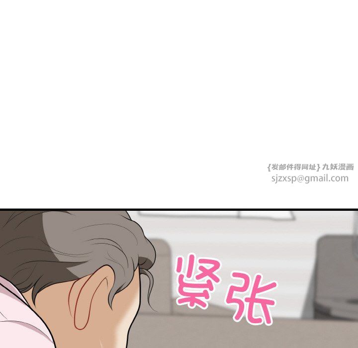 《身体互换》漫画 第15話