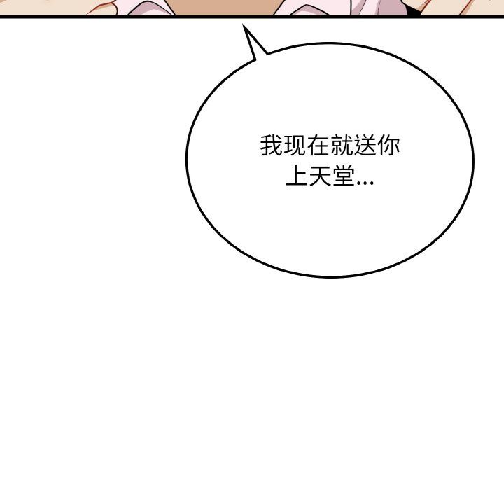 《身体互换》漫画 第15話