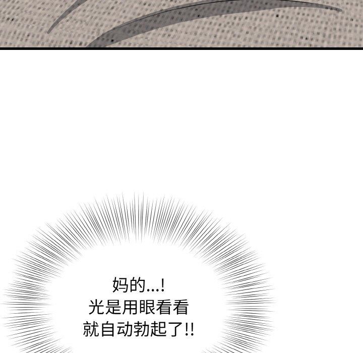 《身体互换》漫画 第15話