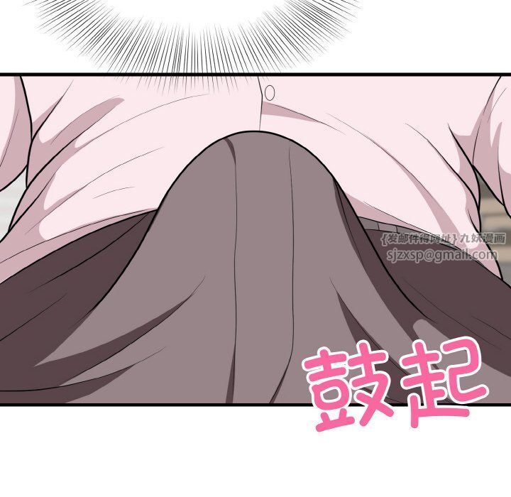 《身体互换》漫画 第15話