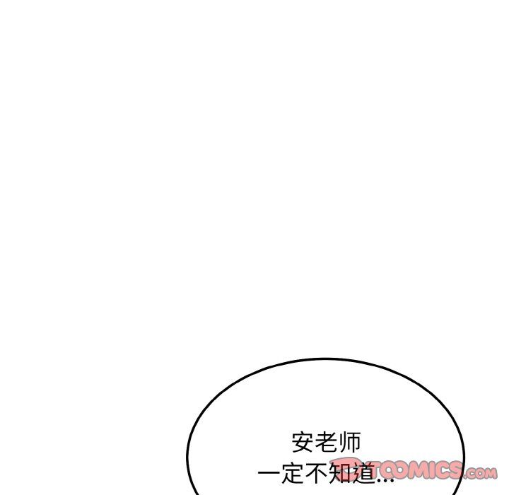 《身体互换》漫画 第15話