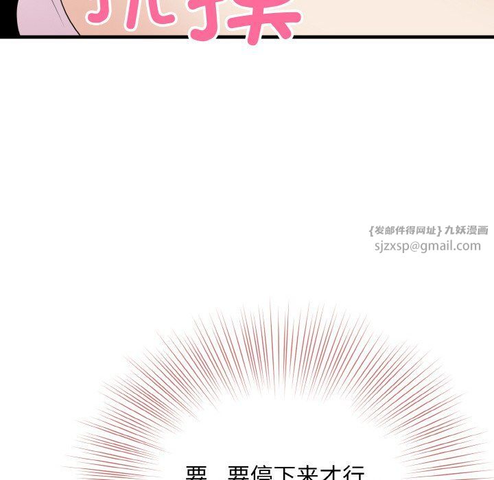 《身体互换》漫画 第15話
