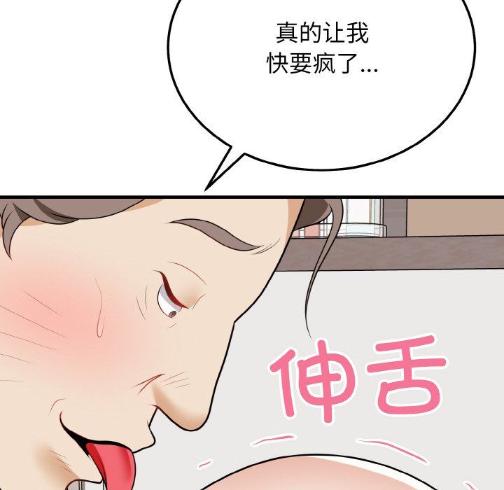 《身体互换》漫画 第15話
