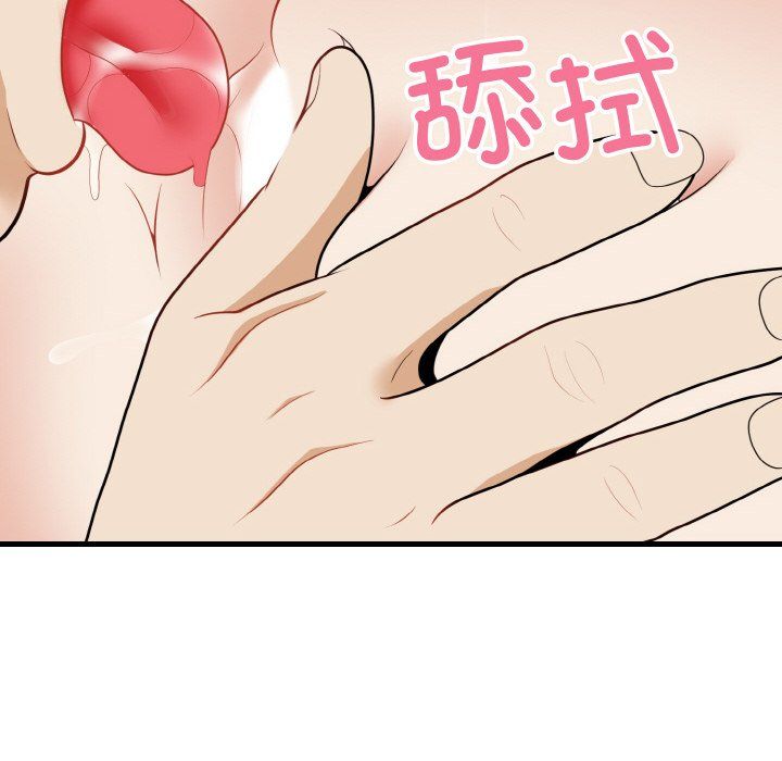 《身体互换》漫画 第15話