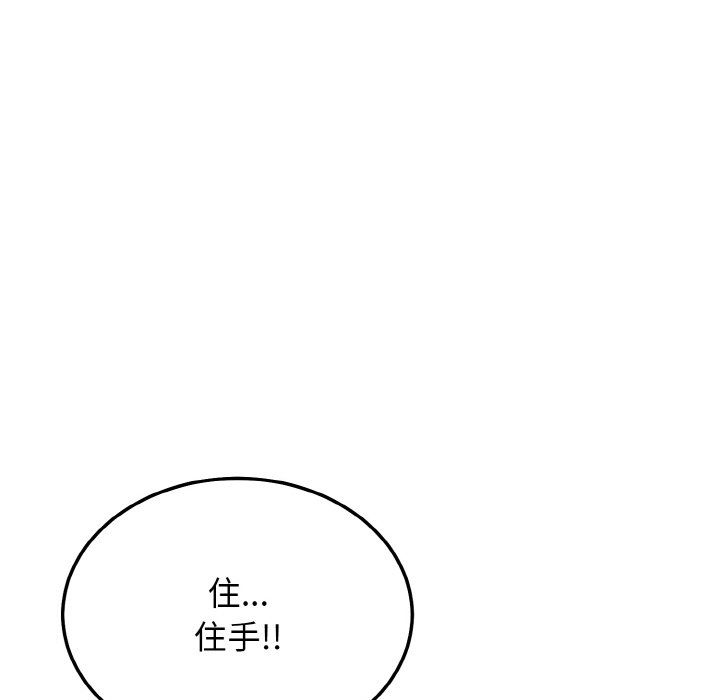 《身体互换》漫画 第15話