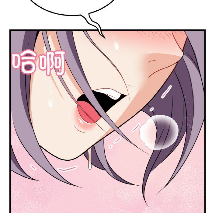 《身体互换》漫画 第15話