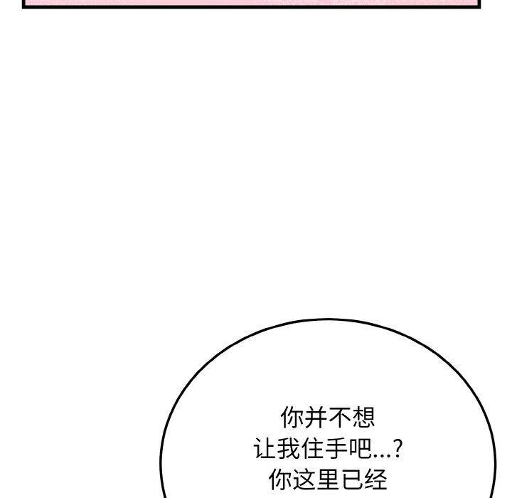 《身体互换》漫画 第15話