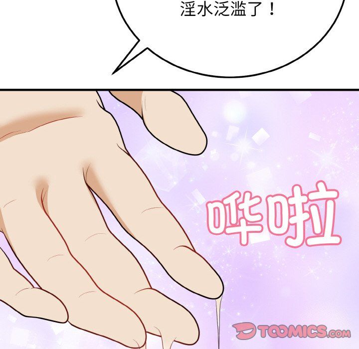 《身体互换》漫画 第15話