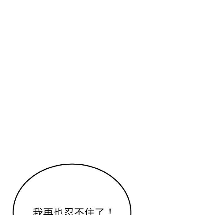 《身体互换》漫画 第15話