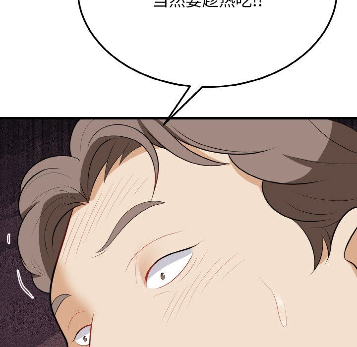 《身体互换》漫画 第15話
